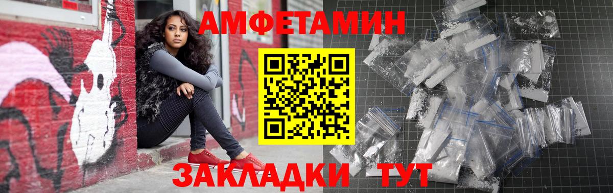 Amphetamine Premium  Вход с VPN  Чита 