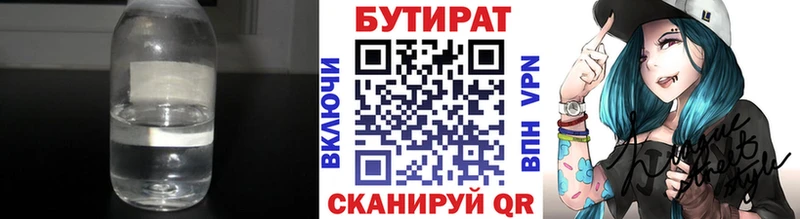 купить наркоту  Чита  БУТИРАТ 99% 