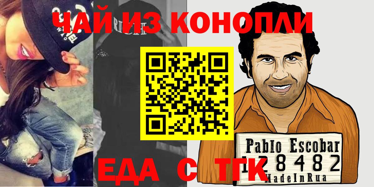Чита  Еда ТГК марихуана  Вход с VPN 