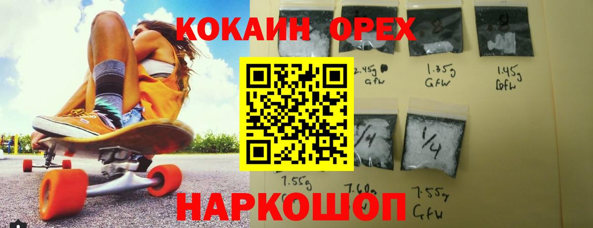 КОКАИН FishScale Чита