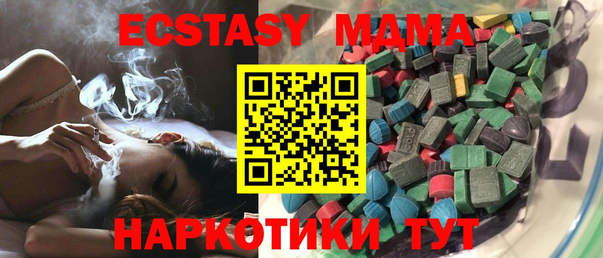 Чита  Экстази 250 мг  ЭКСТАЗИ  Вход с VPN 