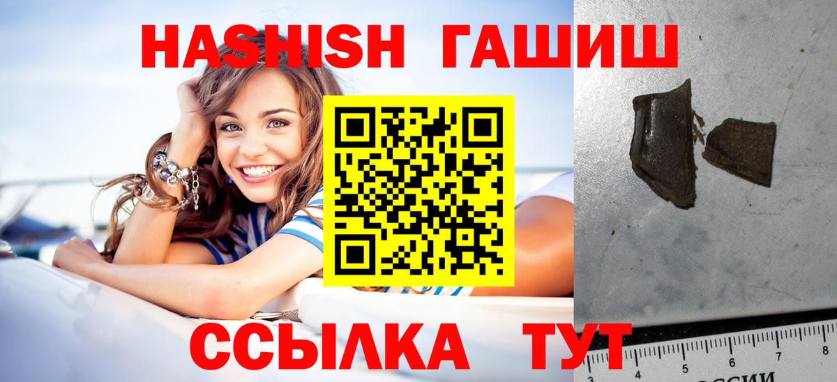 Гашиш ice o lator Чита