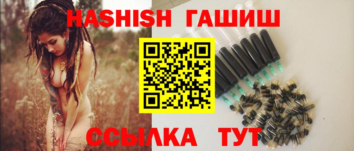 наркотики  Гашиш Cannabis  Вход с VPN  ГАШ Ice-O-Lator  Чита 