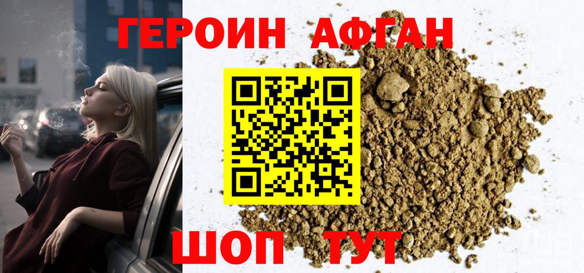 Героин гречка  Вход с VPN  Чита 