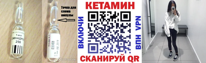 Кетамин VHQ Чита