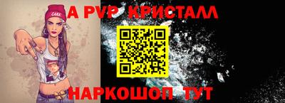 стаф Ливны
