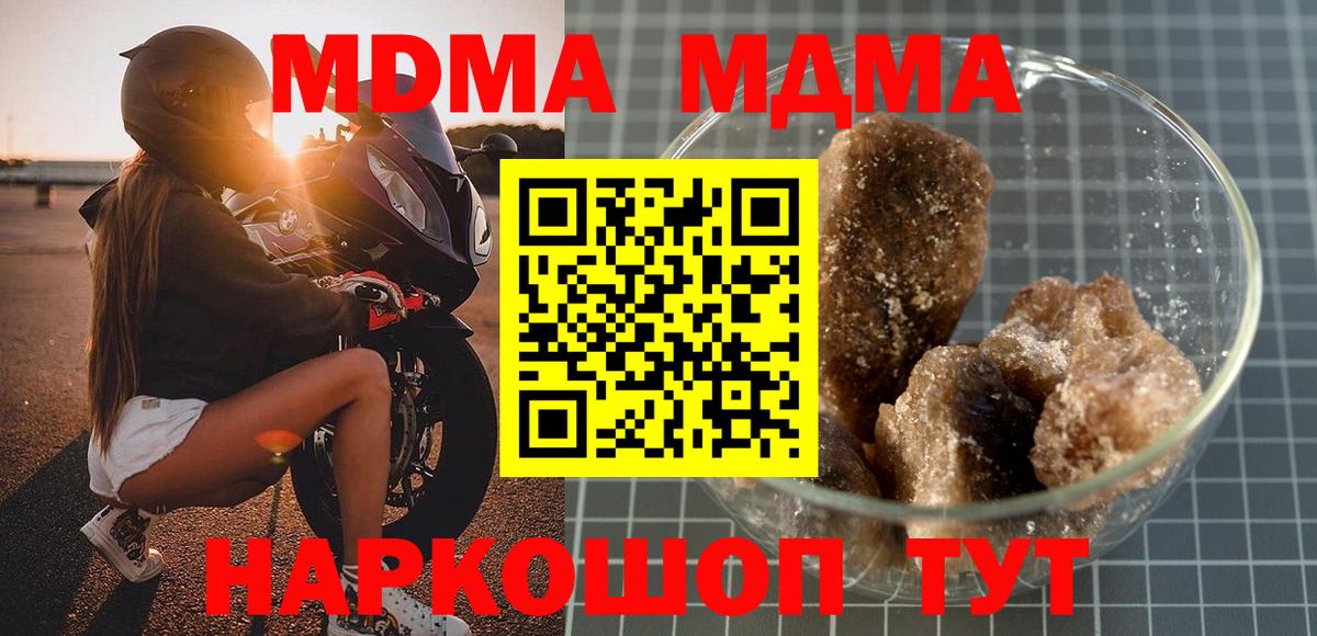 MDMA crystal Чита