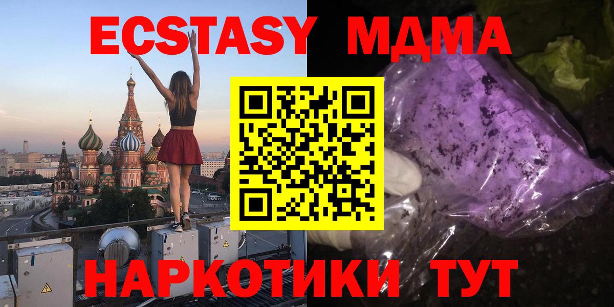 MDMA VHQ  МДМА VHQ  MDMA  Вход с VPN  Чита 