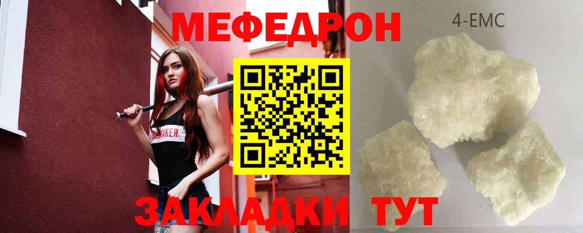 МЯУ-МЯУ mephedrone  Меф  МЕФ mephedrone  Чита  Вход с VPN  МЯУ-МЯУ 