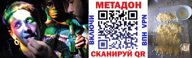 сколько стоит Чита МЕТАДОН белоснежный