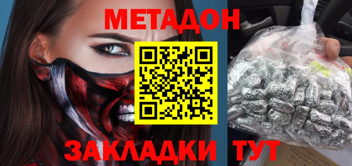   вход  МЕТАДОН VHQ  Вход с VPN  Чита  МЕТАДОН мёд 