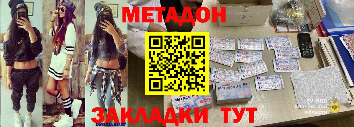 Метадон мёд Чита