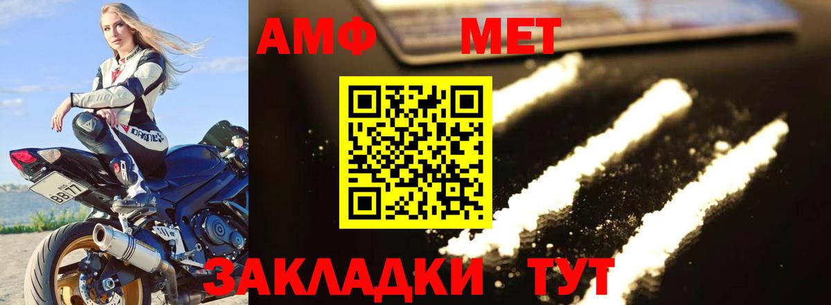 МЕТАМФЕТАМИН витя  Вход с VPN  Первитин  МЕТАМФЕТАМИН витя  Чита 