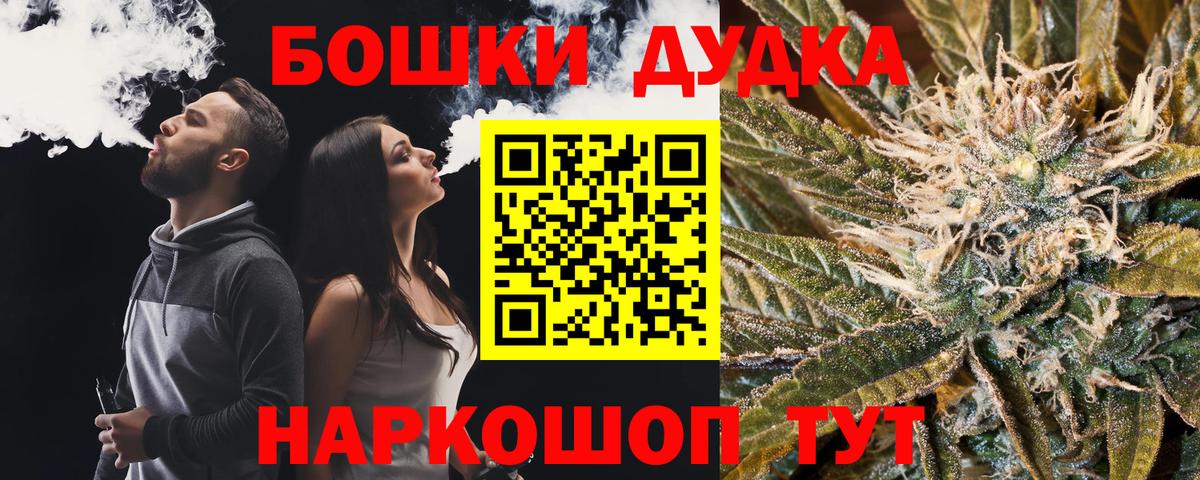 Бошки марихуана THC 21% Чита